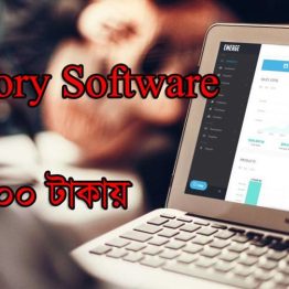 Inventory Software
